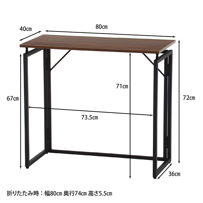 【幅80cm・省スペース】折りたたみデスク コンパクト テレワーク・一人暮らし・ワンルームに最適|木目×ブラックフレーム
