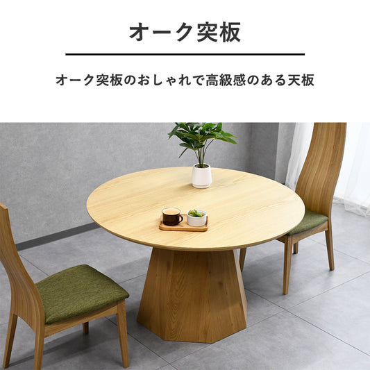 ラウンドダイニングテーブル 直径120cm ナチュラル木目×幾何学ベース脚 北欧 韓国インテリアにも