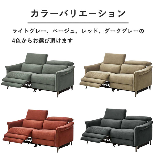 コンパクト電動リクライニングソファ 3人掛け|ヘッドレスト付き・4色展開|OKIN社製モーター搭載・快適電動ソファ