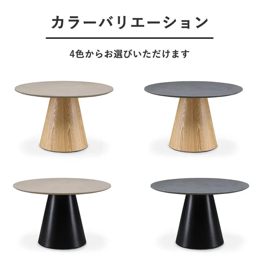 モルタル塗装110cm幅円形ダイニングテーブル Fulect(フレクト)|家具のセレクトショップ