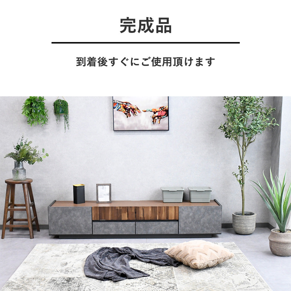 国産テレビボード 幅180cm アカシア無垢材×モルタル調 完成品 収納付き ヴィンテージモダン