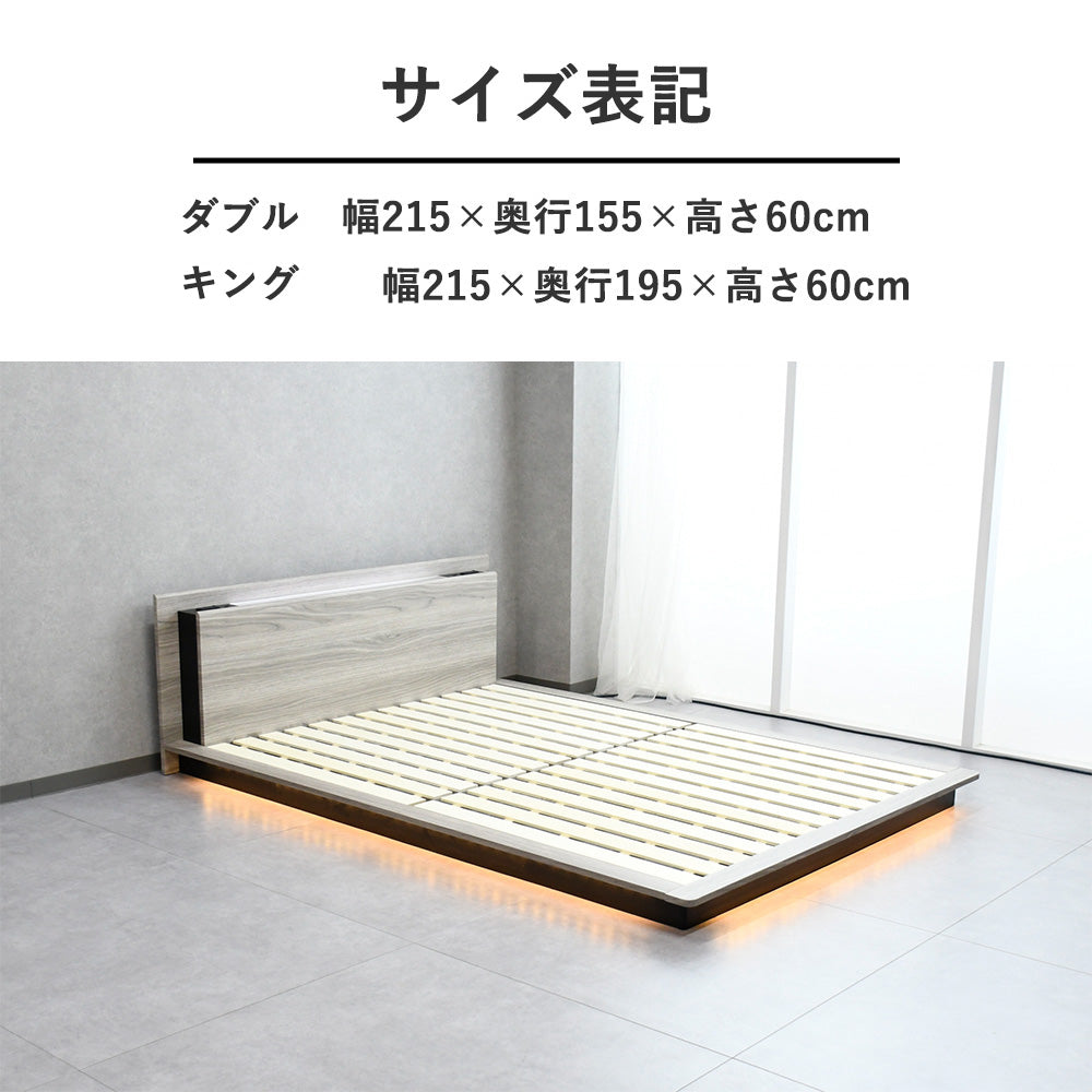 LEDアンダーライト照明 ダブルサイズ キングサイズ の2タイプ Fulect(フレクト)|家具のセレクトショップ