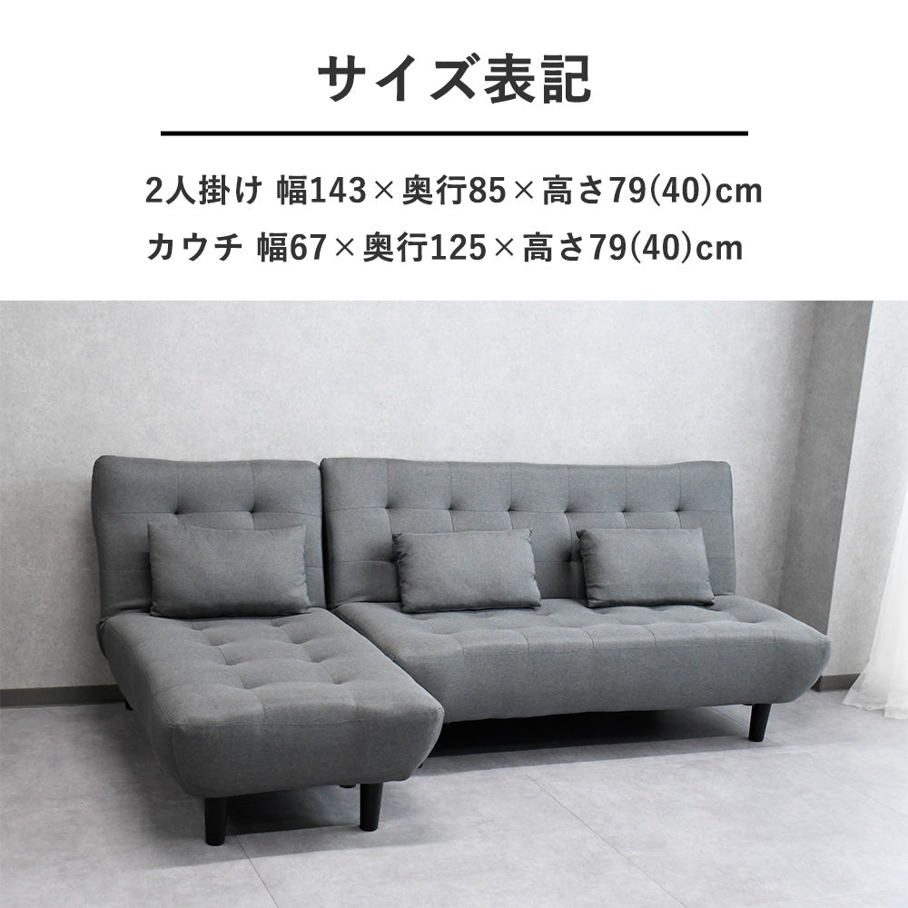 【左右対応】3WAYカウチソファベッド|幅広リクライニング×クッション付き×北欧風デザイン