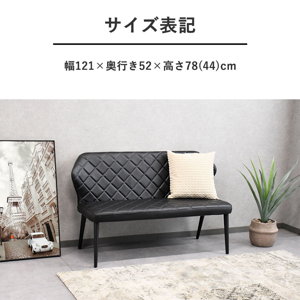 【モダン×実用性】2人掛け ダイニングベンチ|ダイヤキルティング×合皮レザーで高級感ある食卓空間に