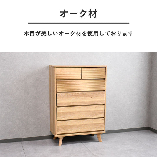 ルーバーデザインオーク材80cm幅チェスト