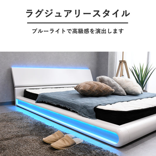 LEDライト付きローベッド フロアベッド クイーンサイズ|モダンデザイン 白フレーム
