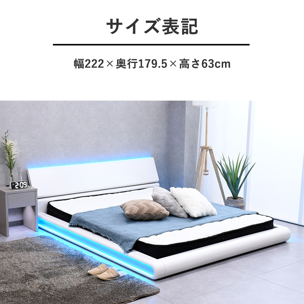 LEDライト付きローベッド フロアベッド クイーンサイズ|モダンデザイン 白フレーム