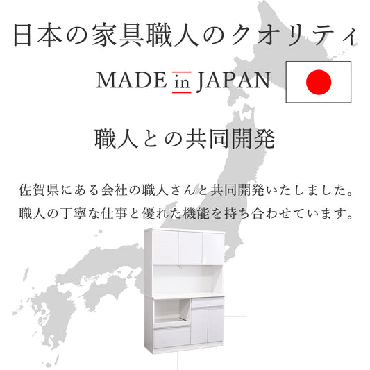 【日本製・モイス付き】キッチンボード 120cm|レンジボード/家電収納棚|耐熱・防湿・省スペース設計