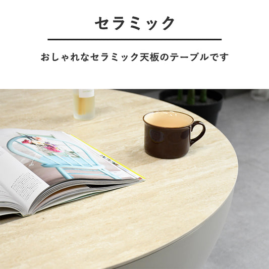 【選べる2形状】セラミック天板 リビングテーブル 丸型/長方形 モダンデザイン 高級感 おしゃれ ローテーブル センターテーブル カフェ風