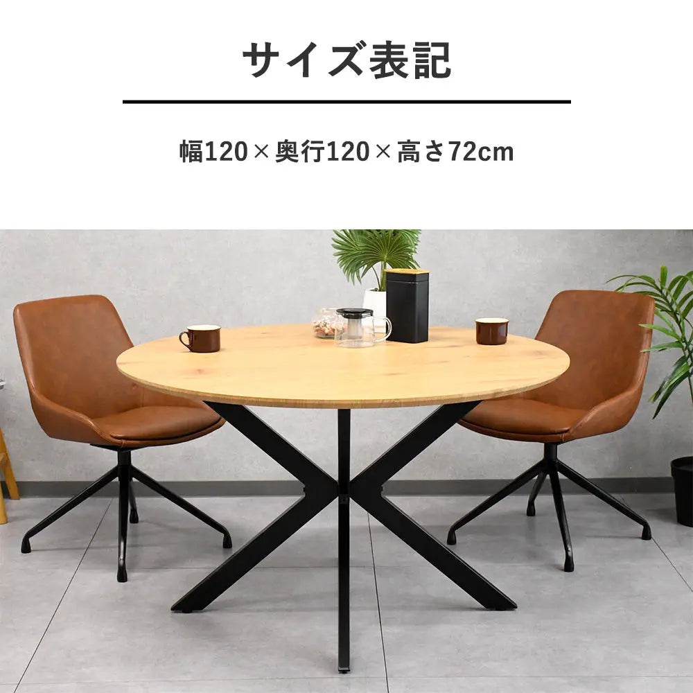 120c幅円形ダイニングテーブル Fulect(フレクト)|家具のセレクトショップ