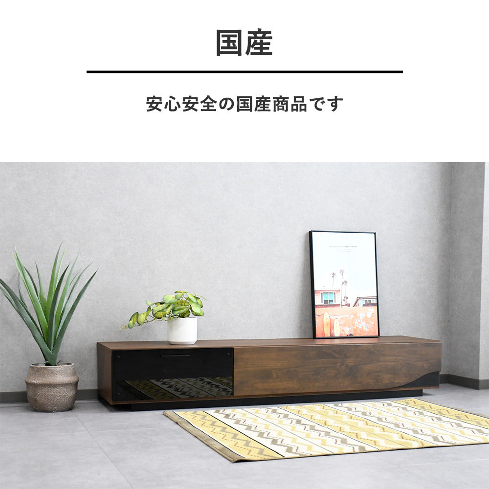 ローボード アルダー無垢材 テレビ台 180cm 完成品 国産 F☆☆☆☆ おしゃれモダンTVボード