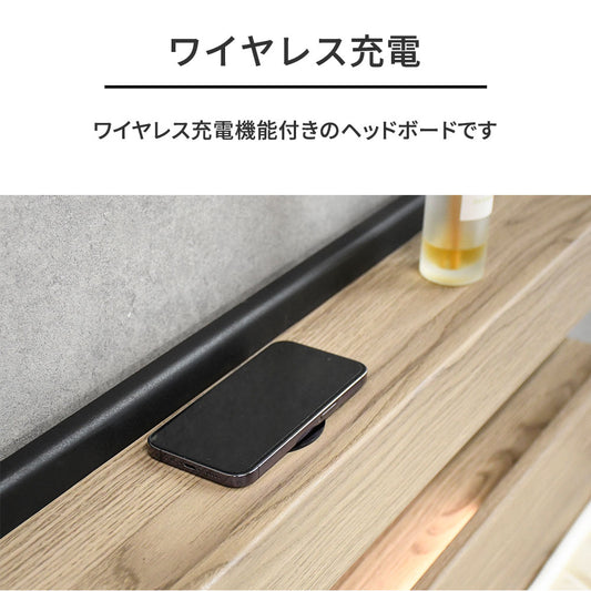 【ワイヤレス充電&LED照明付き】モダンベッド 3サイズ対応(シングル/セミダブル/ダブル)