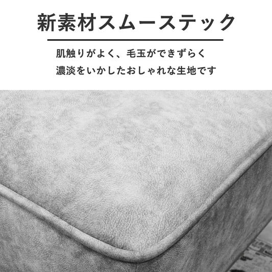 スムーステックカウチソファ L字ソファ MULNEA