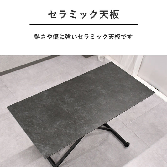 【昇降機能×高級セラミック】120cm幅 昇降式テーブル|ダイニング・ワーク兼用に最適
