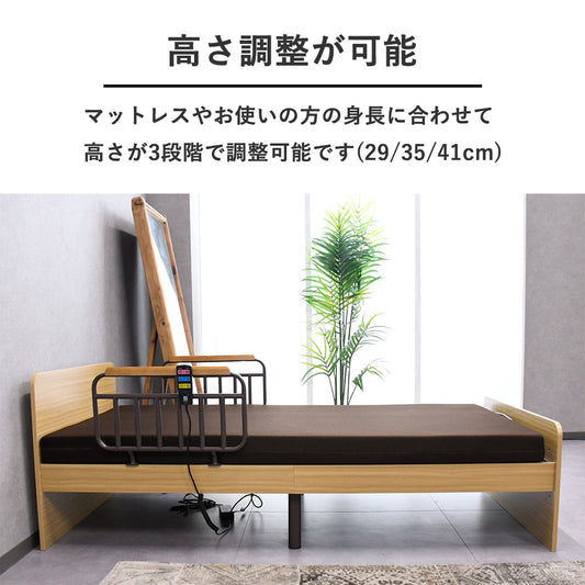 2モーター電動ベッド|リクライニングベッド 木目調