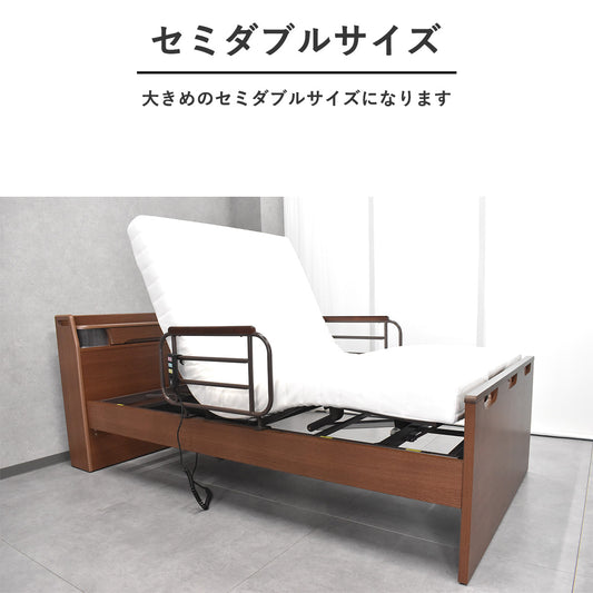 セミダブル 電動リクライニングベッド 2モーター式 日本製マットレス付き| 木目調フレーム