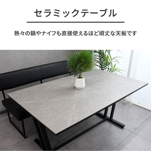 セラミック ダイニング3点セット 幅150cmテーブル 140cmベンチ2脚