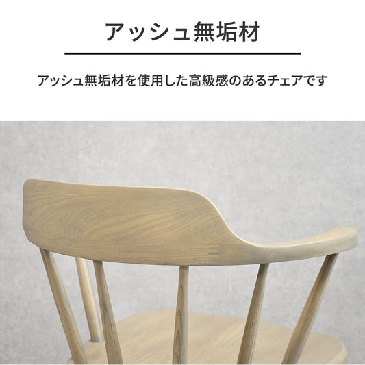 北欧風 ダイニングチェア 無垢材 木製
