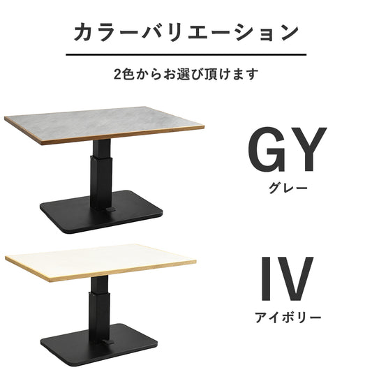 120cm 昇降式テーブル|無垢縁×セラミック調天板