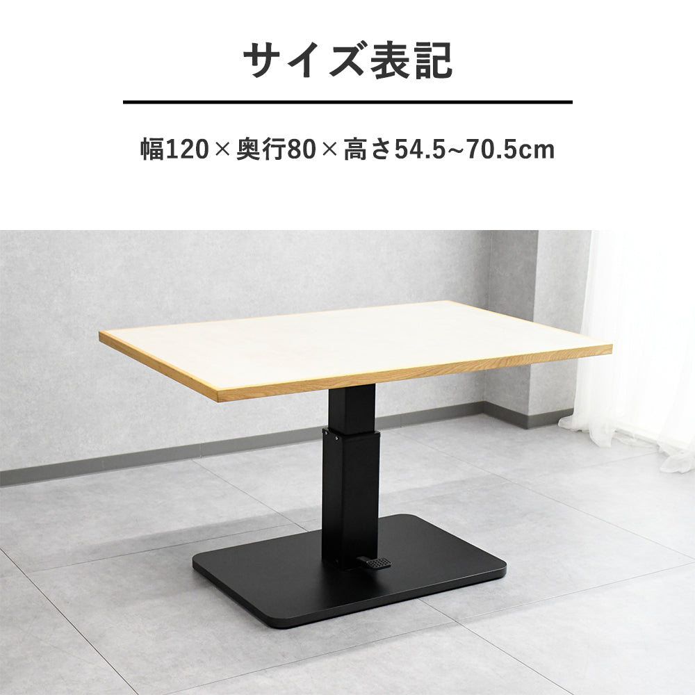 120cm 昇降式テーブル|無垢縁×セラミック調天板