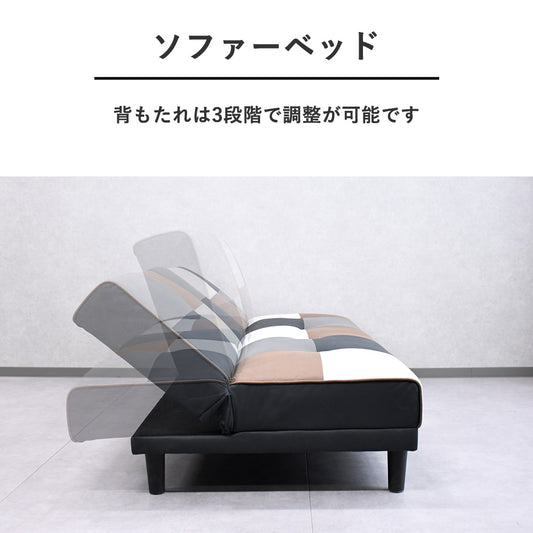 パッチワークデザイン ソファベッド テーブル付き 3人掛け 選べる3カラー