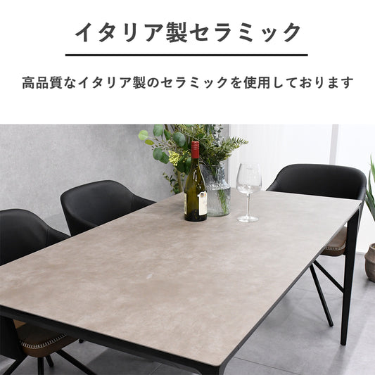 【イタリア製セラミック】ダイニングテーブル 150cm幅 単品 モダンデザイン 高級感 おしゃれ 北欧風