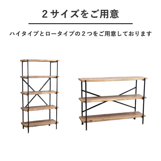 アカシア無垢材×スチール ラック|選べる3段120cm・5段80cm 幅タイプ