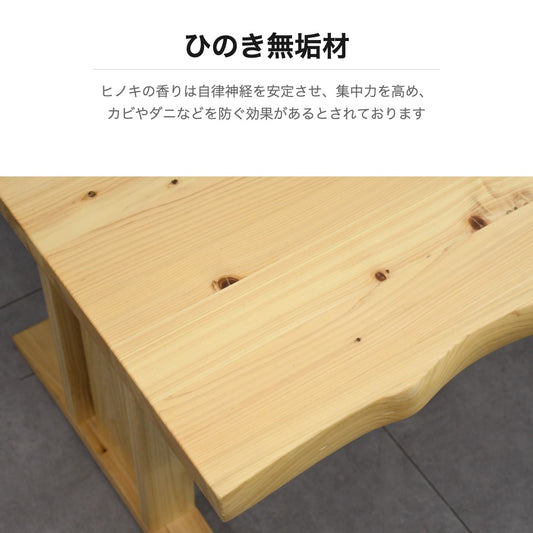 ヒノキ無垢 ダイニングテーブル 180cm