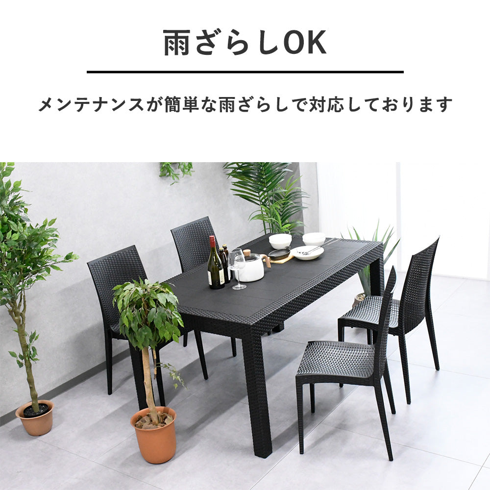 雨ざらしOKの高耐久なガーデンファニチャー 5点セット テーブル チェア Fulect(フレクト)|家具のセレクトショップ