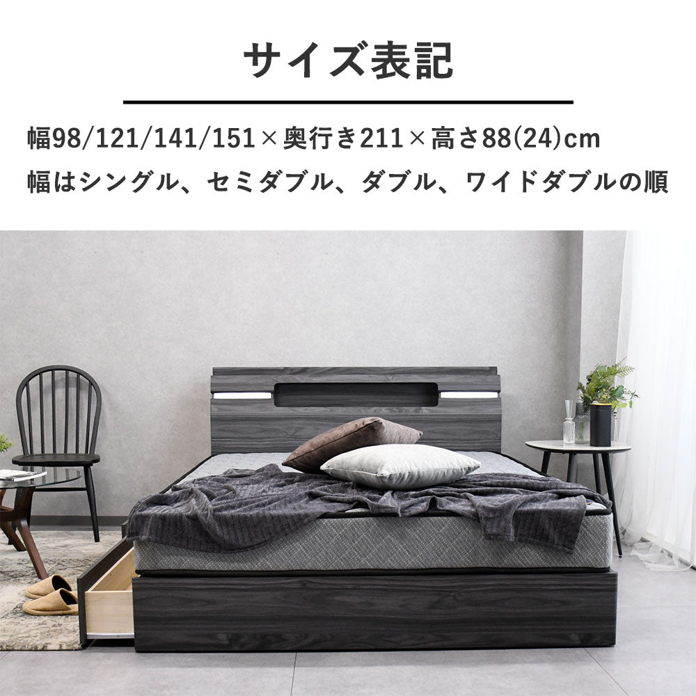 LED照明&収納コンセント付き モダンベッド(4サイズ対応)