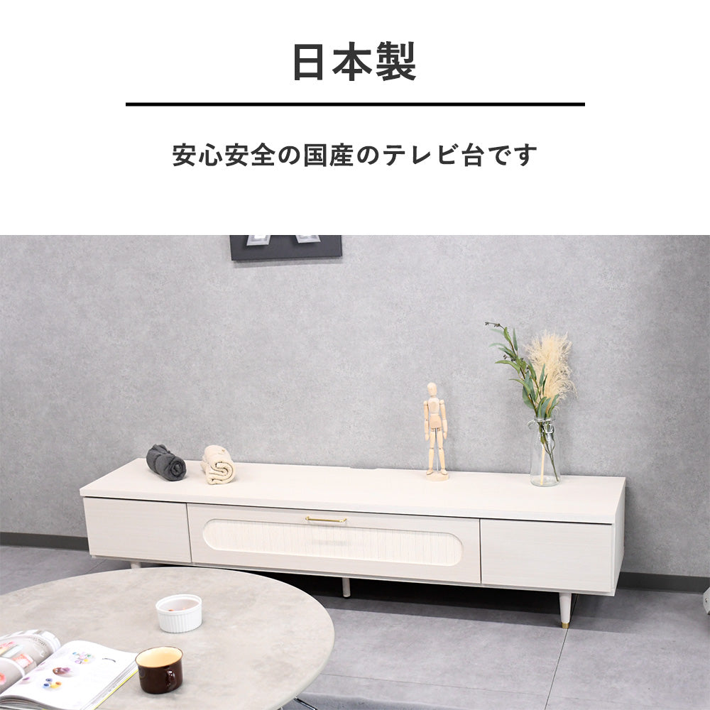【日本製・F☆☆☆☆認定】幅180cm ローボード|ホワイト木目×ゴールド脚|安心・上品なテレビ台
