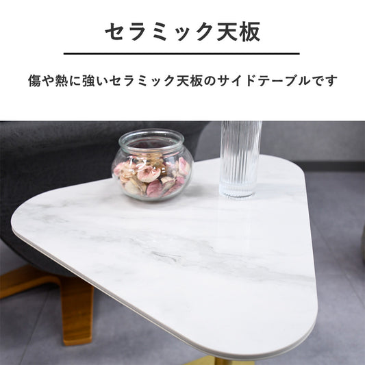 セラミック天板 サイドテーブル|ソファ差し込み対応 コの字テーブル 大理石調 おしゃれ コンパクト