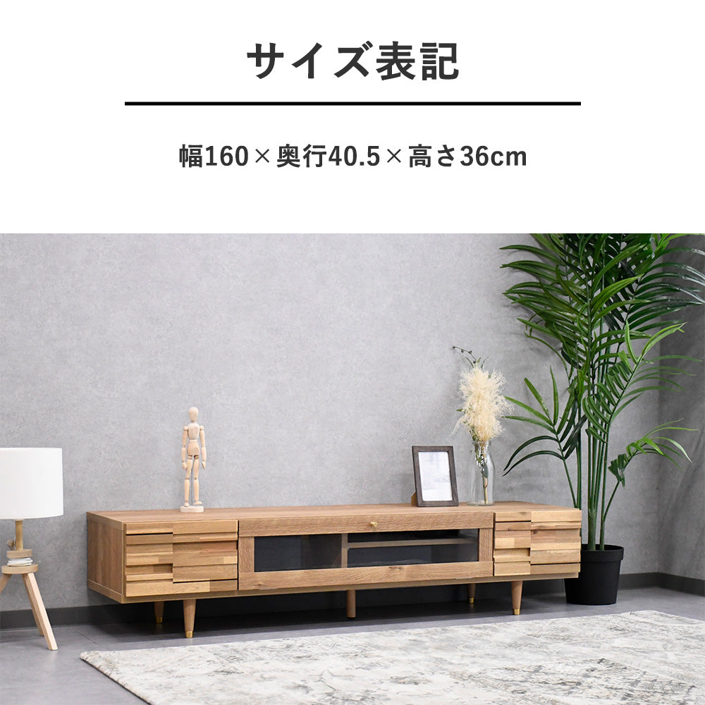 アカシア無垢材160cm幅国産完成品テレビ台 テレビボード Fulect(フレクト)|家具のセレクトショップ