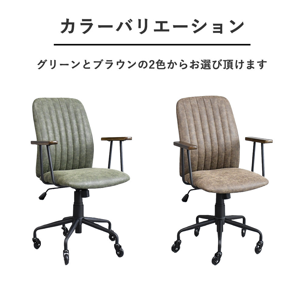 昇降式オフィスチェア|木肘付き・キャスター・ヴィンテージレザー風・在宅ワーク対応