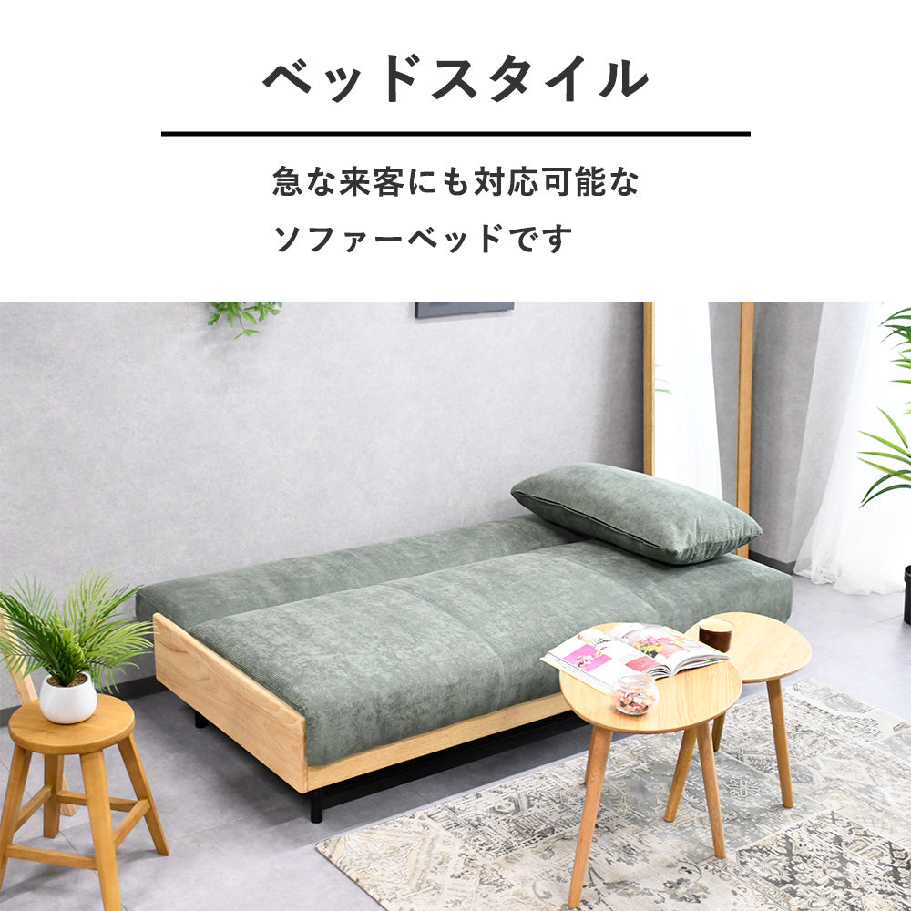 コーデュロイ ソファベッド 3WAYソファベッド ソファーベッド カウチソファ コーデュロイ生地