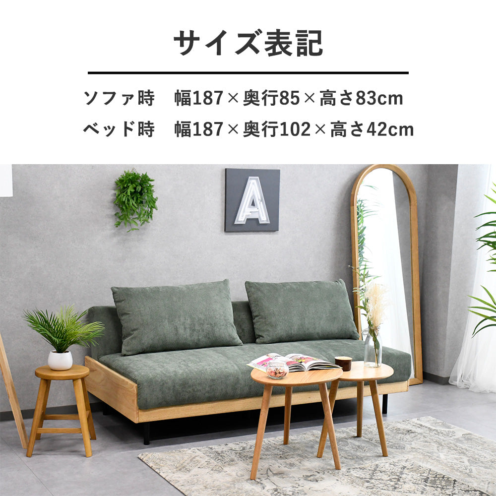 無垢材を使用したコーデュロイ生地ソファーベッド グリーン ライトグレー ダークグレー Fulect（フレクト）｜家具のセレクトショップ