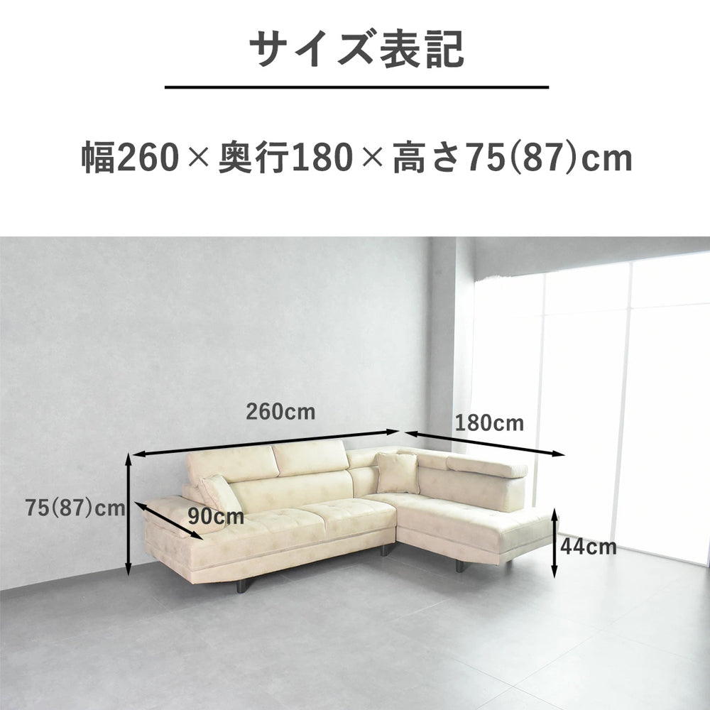 4カラー展開 L字カウチソファ – 洗練ファブリック×極上の座り心地