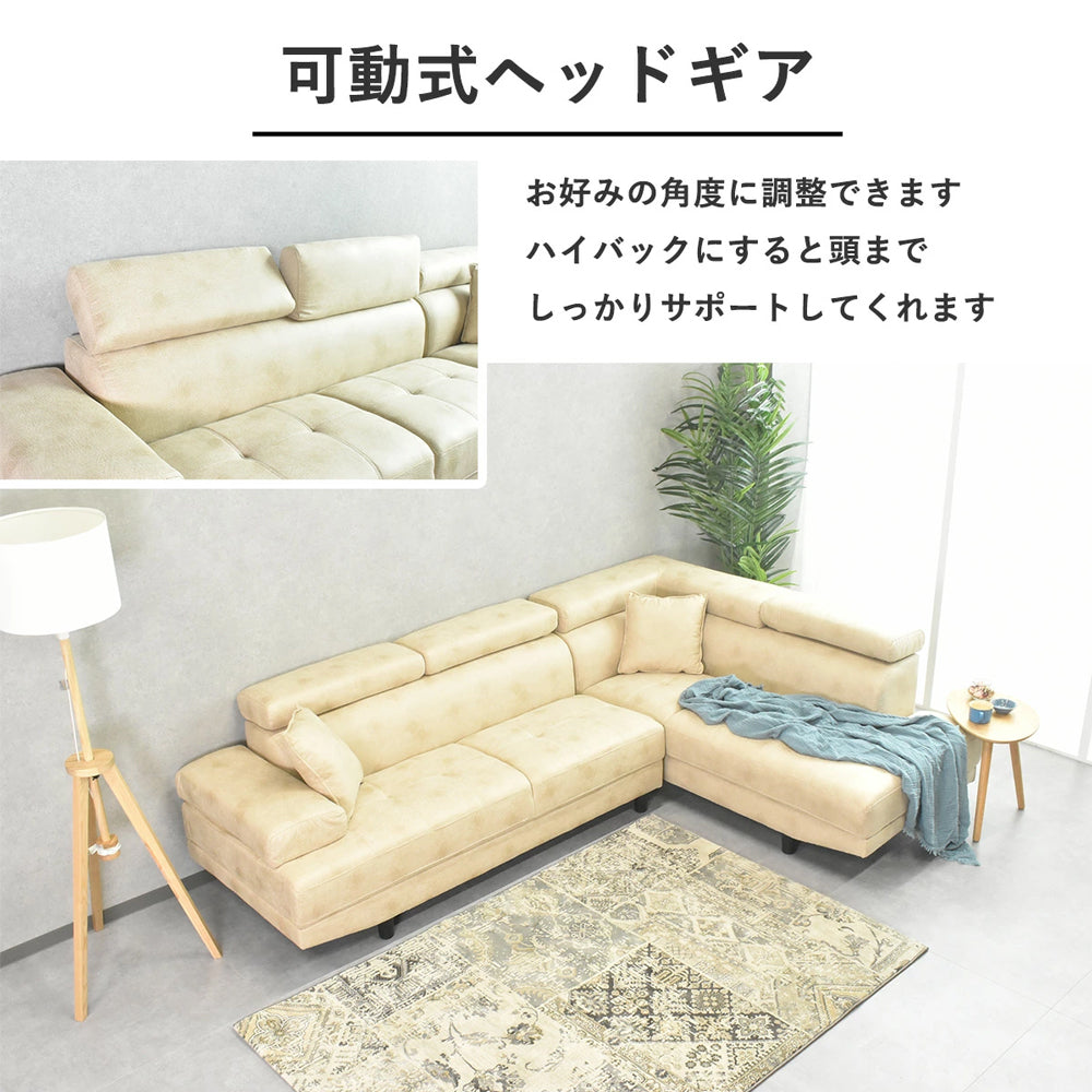 4カラー展開 L字カウチソファ – 洗練ファブリック×極上の座り心地