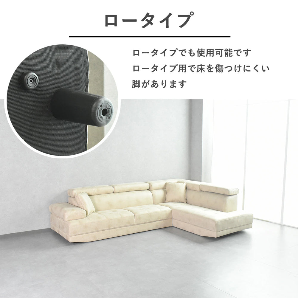 4カラー展開 L字カウチソファ – 洗練ファブリック×極上の座り心地