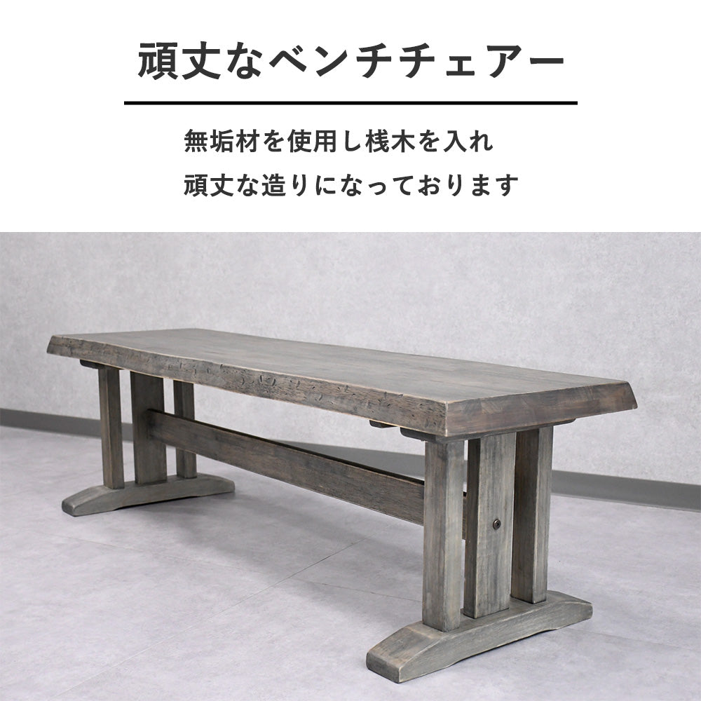 和モダンダイニングテーブル150cm幅4点セット