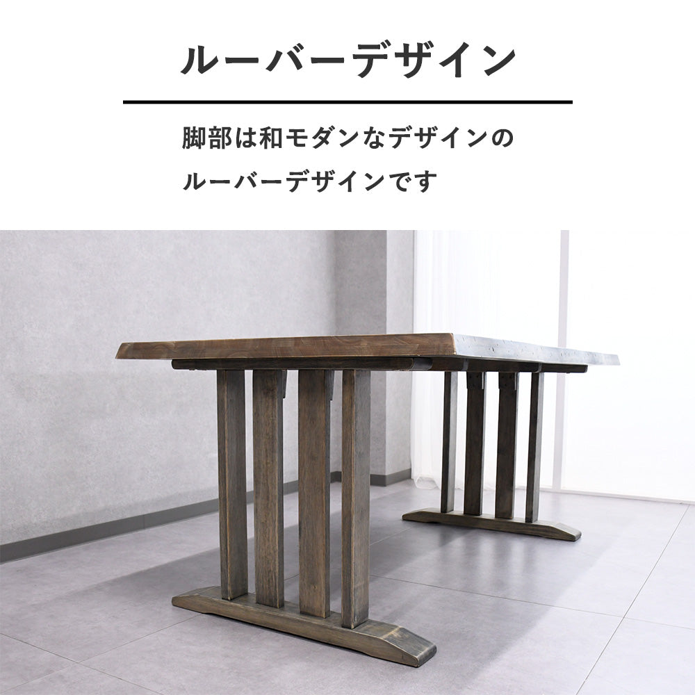 和モダンダイニングテーブル150cm幅4点セット