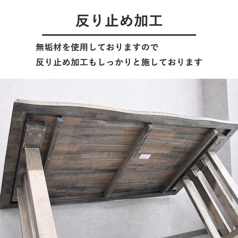 和モダンダイニングテーブル150cm幅4点セット