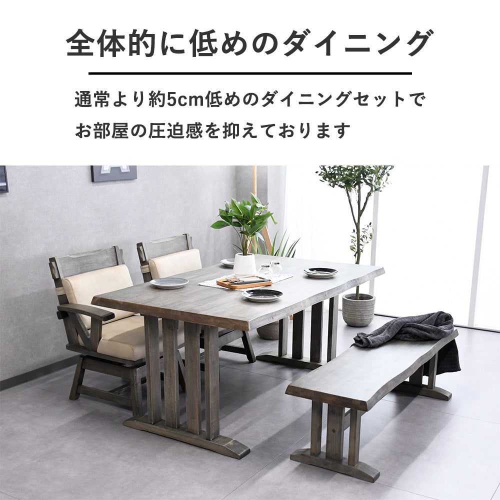 和モダンダイニングテーブル150cm幅4点セット