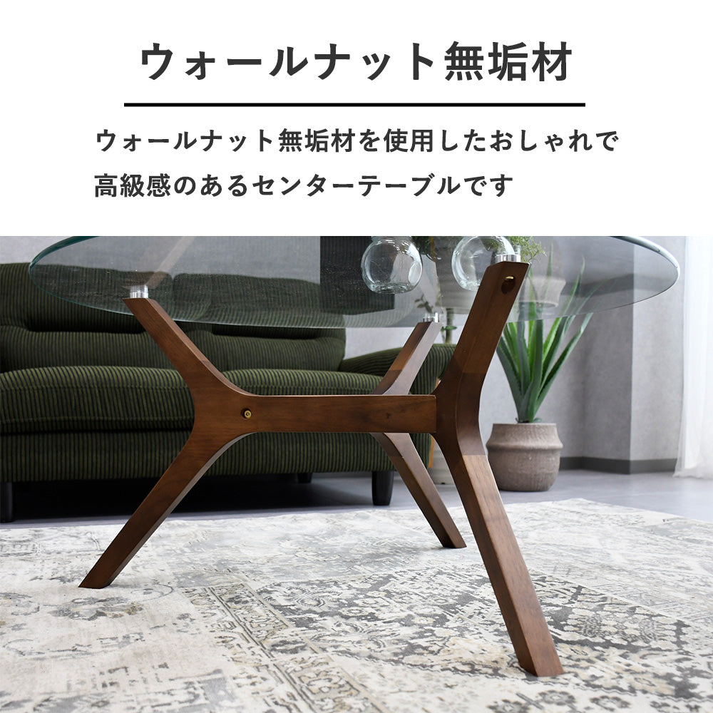 80cm幅ウォールナット無垢材ラウンド強化ガラステーブル Fulect（フレクト）｜家具のセレクトショップ
