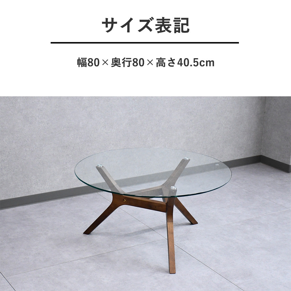 80cm幅ウォールナット無垢材ラウンド強化ガラステーブル Fulect（フレクト）｜家具のセレクトショップ