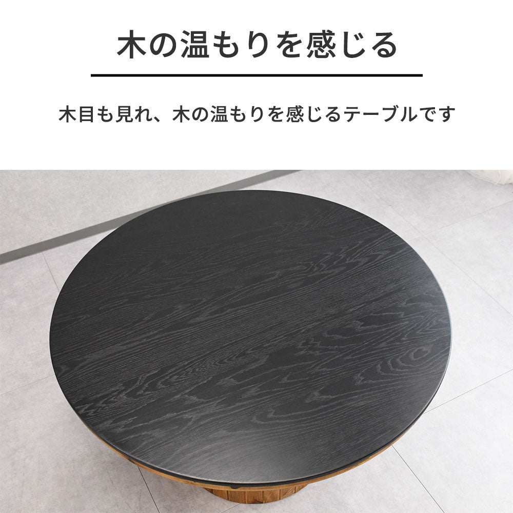 【インダストリアルモダン】リサイクルウッド 無垢材 ダイニングテーブル 丸型 120cm ブラック塗装 木製 おしゃれ カフェ風 ナチュラル家具
