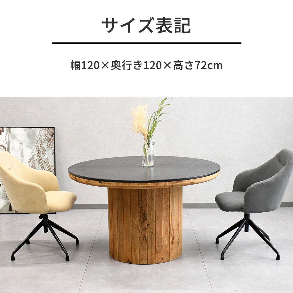 【インダストリアルモダン】リサイクルウッド 無垢材 ダイニングテーブル 丸型 120cm ブラック塗装 木製 おしゃれ カフェ風 ナチュラル家具