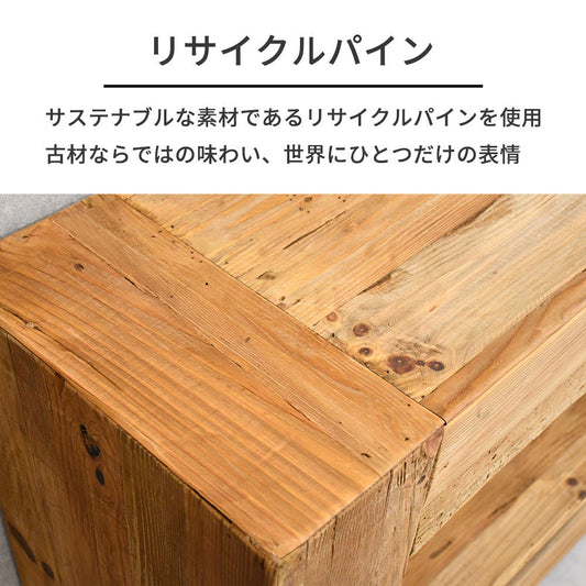 【ヴィンテージナチュラル】リサイクルウッド 無垢材 コンソールテーブル 140cm幅 木製 サイドボード おしゃれ 古材風 カフェ風