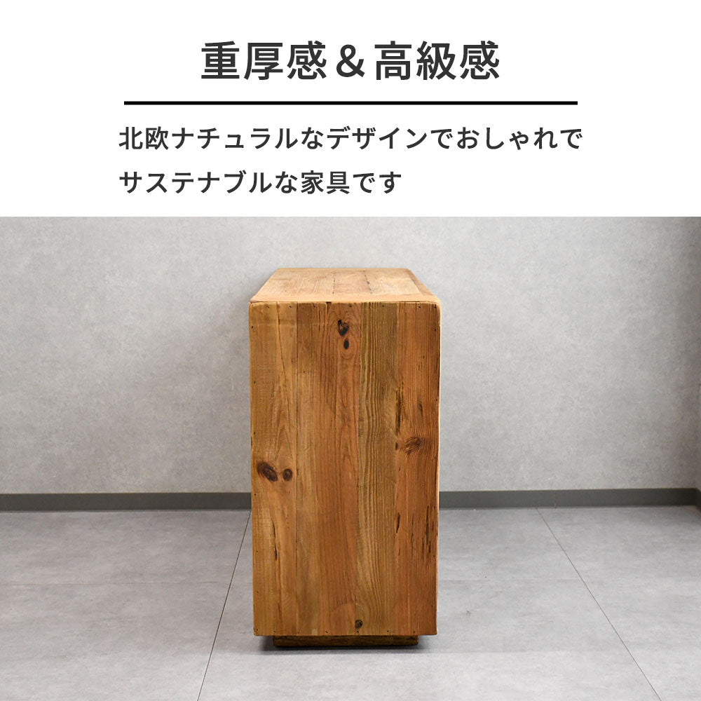 【ヴィンテージナチュラル】リサイクルウッド 無垢材 コンソールテーブル 140cm幅 木製 サイドボード おしゃれ 古材風 カフェ風