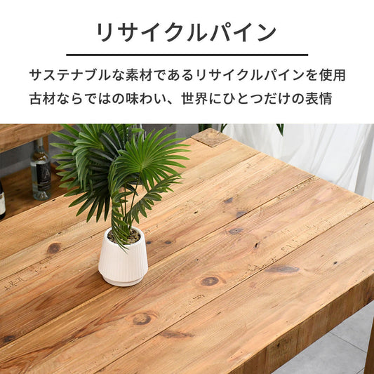 【ヴィンテージナチュラル】リサイクルウッド 無垢材 ダイニングテーブル 160cm幅 木製 テーブル おしゃれ カフェ風 古材